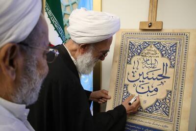  رونمایی از کتاب «من الحسین» در مسجد مقدس جمکران