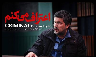  بازگشت حامد بهداد با سریال «اعتراف می‌کنم» به شبکه نمایش خانگی