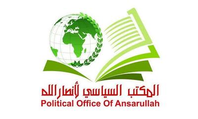  انصارالله: صهیونیست‌ها با حمایت آمریکا تعرض به مسجدالاقصی را تشدید کرده‌اند