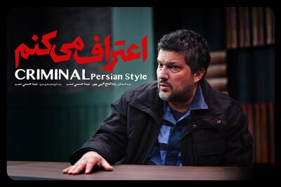  آغاز سریالی جنایی با بازی حامد بهداد