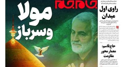 صفحه نخست روزنامههای سیاسی و اقتصادی پنجشنبه ۱۱ دی ۱۴۰۴ | جهان نیوز