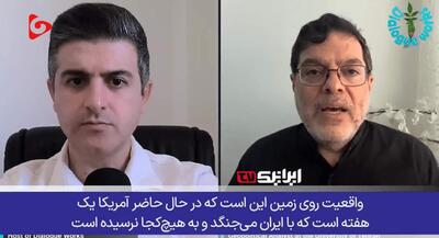  چرا حمله زمینی به ایران کابوس آمریکا خواهد بود؟ | جهان نیوز