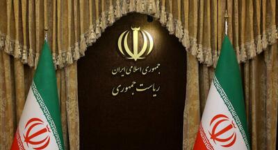  بیانیه شورای اطلاع‌رسانی دولت درباره سانسور سخنان رئیس‌جمهور | جهان نیوز