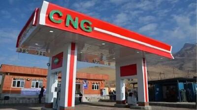 آغاز عرضه رایگان CNG در بیش از هزار جایگاه در کشور