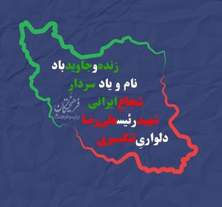 دیدار رئیس بنیاد شهید با خانواده شهید تنگسیری