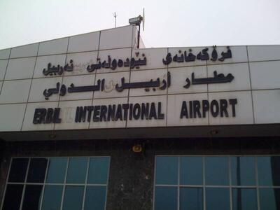 انفجار در اطراف فرودگاه «اربیل» عراق