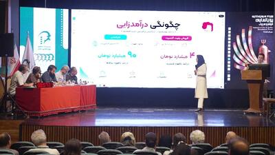 اولین رویداد سرمایهگذاری پویانمایی سریال برگزار شد