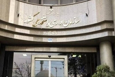  بخشنامه جدید سازمان اداری و استخدامی برای کارمندان دولت + جزییات و ممنوعیت جدید در ادارات