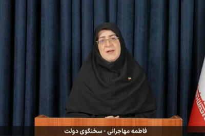 واکنش مهاجرانی به سانسور سخنان پزشکیان در صداوسیما