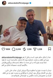 آخرین پست اکبر عبدی قبل از آسمانی شدن/ پیام اسطوره فقید سینما بعد از ملاقات با علی دایی +عکس - پارس فوتبال