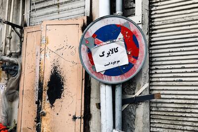 بدهی دولت به فروشندگان خرد