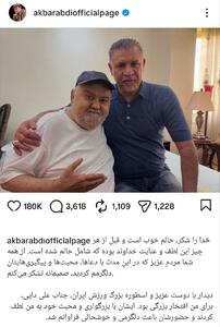  عکس| آخرین پست اکبر عبدی در کنار علی دایی