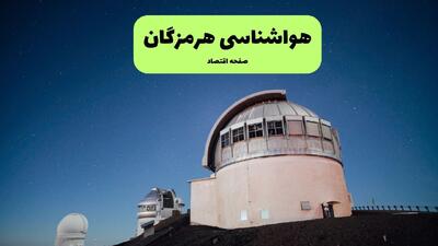  پیش بینی وضعیت آب و هوا هرمزگان فردا شنبه ۳ مرداد ۱۴۰۵