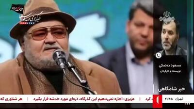 زمان و مکان مراسم تشییع پیکر اکبر عبدی اعلام شد + فیلم
