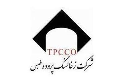 فرآوری ذغال سنگ پروده طبس زیر ذرهبین