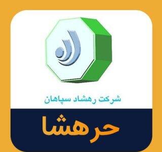  حرهشا با شایان مرمریت شیراز قرارداد بست