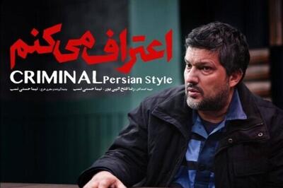  ویدئو| تیزر رسمی سریال «اعتراف می‌کنم» منتشر شد