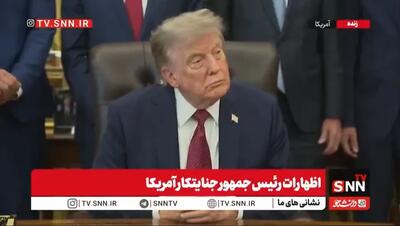 اظهارات ترامپ جنایتکار: ایران دیگر یک قدرت بزرگ نیست/ زمان پیوستن عربستان به پیمان ابراهیم فرا رسیده است+ فیلم