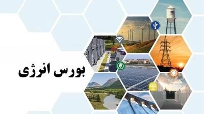  عرضه ۵۰۰ مگاوات برق برای جبران کسری برق صنایع در بورس انرژی