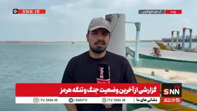  هیچ کشتی اجازه عبور از تنگه هرمز را ندارد+فبلم