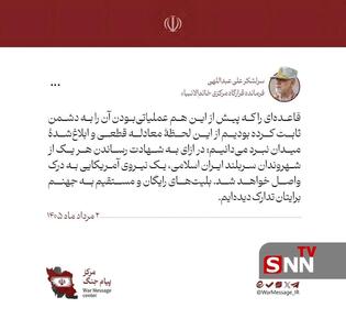  قرارگاه خاتم الانبیاء: در ازای یک شهید ایرانی یک نیروی آمریکایی به درک واصل خواهد شد