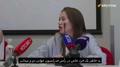 ورزشکار روس: سباستین کوئه شخصا در قبال ورزشکاران روسی مسئول است