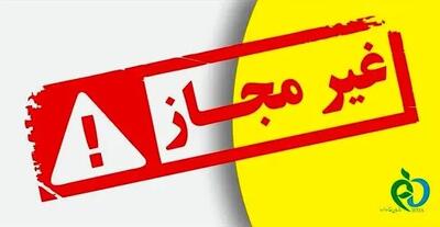  اسامی ژل‌های غیر مجاز پاک‌کننده صورت منتشر شد