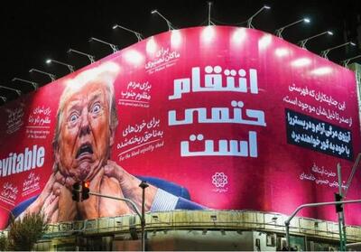 دیوارنگار چهارراه جمهوری با شعار «انتقام حتمی است» اکران شد - تسنیم