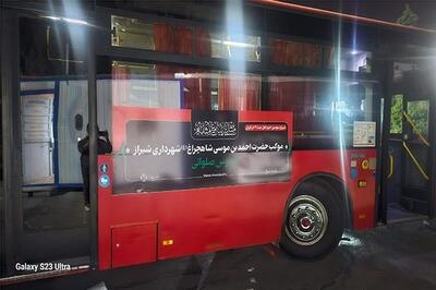  اعزام 30 دستگاه اتوبوس شهرداری شیراز به مرز شلمچه - تسنیم