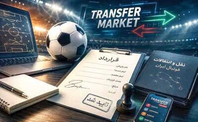  بازار نقل‌وانتقالات فوتبال ایران در نقطه انفجار