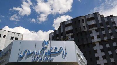 امروز آخرین مهلت ثبتنام مصاحبه با تأخیر دکتری تخصصی و استعدادهای درخشان دانشگاه آزاد