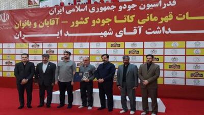  اختتامیه رقابت‌های کاتا جودوی کشور گرامیداشت آقای شهید ایران در قم