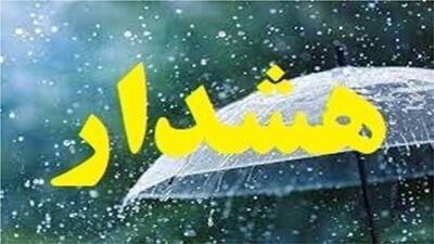  هشدار زرد هواشناسی برای فارس/بارش‌های تابستانه از امروز آغاز می‌شود
