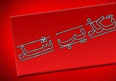  حمله آمریکا به شلمچه صحت ندارد