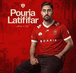  هفتمین خرید پرسپولیس؛ پوریا لطیفی‌فر