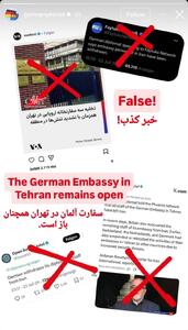 خبر تخلیه کارکنان سفارت آلمان در ایران تکذیب شد