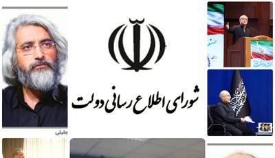سازمان شکاف ملی