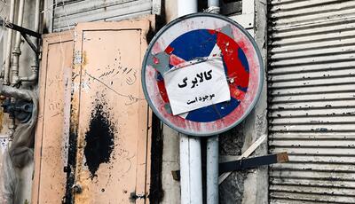  دولت، مقروض به فروشندگان خرد
