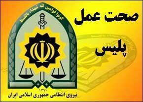 رد رشوه بیش از ۷۰۰ میلیون ریالی ماموران پلیس فومن