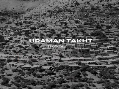  روستای « اورامانات تخت »