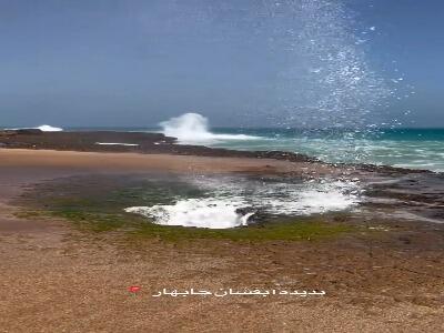  فعال شدن آبفشان چابهار در فصل مونسون