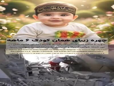  حاوی تصاویر دلخراش؛ واکنش دردآور امدادگران به پیدا شدن پیکر کودک 6 ماهه از زیر آوار حملات آمریکا