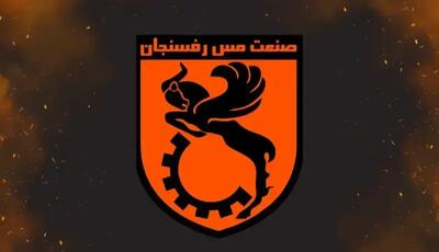 مس رفسنجان: حق مردم را از طریق CAS میگیریم!