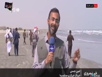  مردم بندر جاسک اسلحه‌به‌دست منتظر آمدن نیروهای آمریکایی هستند