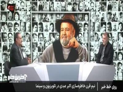 ده نمکی: آقای عبدی برای مردم بود و چه با سیمرغ و چه بدون آن حذف شدنی نبود