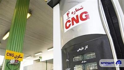 CNG ؛ آخرین پناه دولت برای مدیریت بحران سوخت