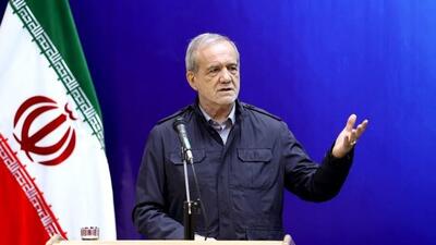  بخشی از صحبت‌های پزشکیان که توسط صداوسیما سانسور شد