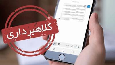 هشدار پلیس خوزستان درباره کلاهبرداری سایبری با ترفند ثبتنام و توزیع ارز اربعین