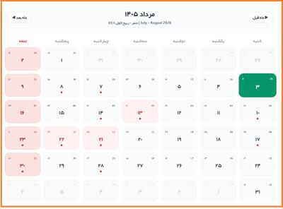 تقویم روز