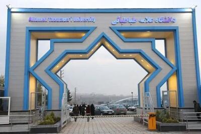 نتایج پذیرش دکتری بدون آزمون دانشگاه علامهطباطبائی اعلام شد
